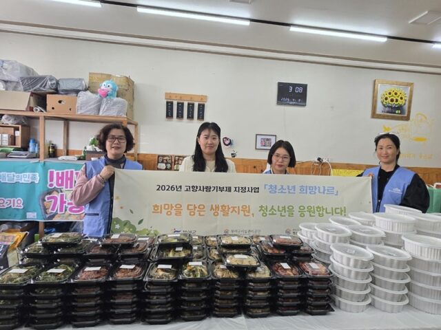 고향사랑기부제 청소년 희망나르 사업