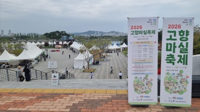 2026 고향마실 축제 현장 모습(사진=충청남도)