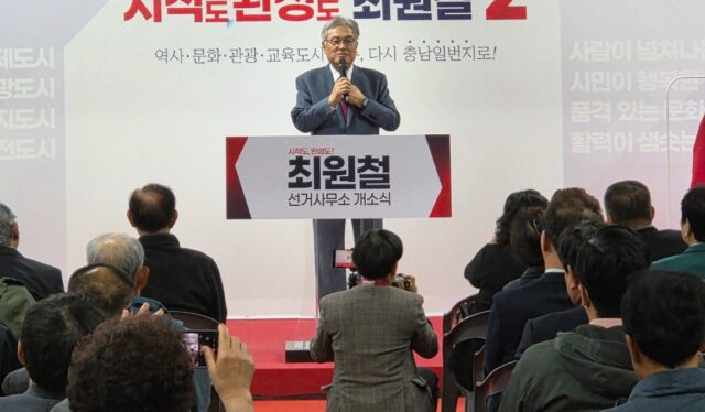 정신석 전 비서실장은 지난 12월 3일 비상계엄 이후 첫 공식 행보로 최원철 공주시장 후보 개소식 참석해 축사를 진행하고 있다.