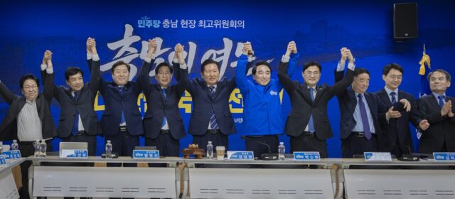 양승조 前 충남지사 , 이정문 도당위원장 , 어기구 · 문진석 · 이재관 의원 함께하며 ‘ 민주당 원팀 ’ 의 공고함을 보여주고 있다.