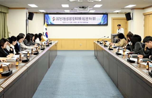 대전 중구, 2027년 지방소멸대응기금 투자계획 수립 전략회의 장면(사진=대전중구청)