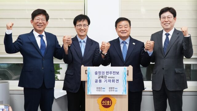 왼쪽부터 김성근(충북), 성광진(대전), 이병도(충남), 임전수(세종) 대전·충남북 교육감후보