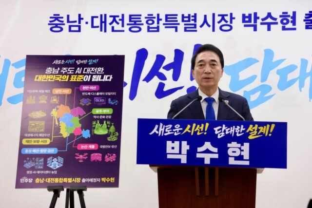 지난 박수현 후보의 기자회견 장면