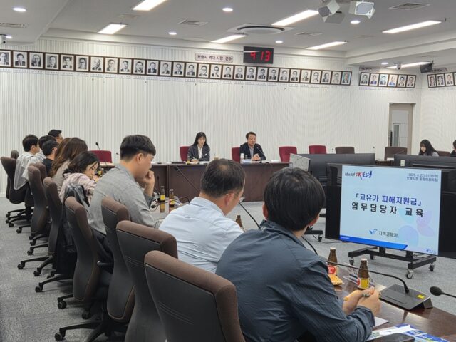 고유가 피해지원금 읍면동 담당자 교육 장면（사진＝보령시）