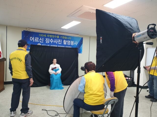 대전 대흥동, 어르신 위한 ‘행복사진관’ 운영(사진=대전 중구청)