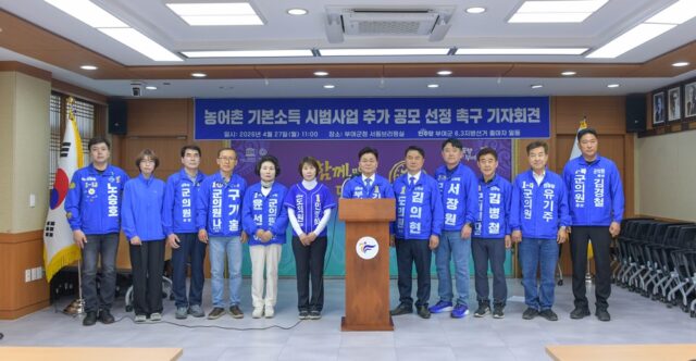 김민수 부여군수 후보를 비롯한 민주당 출마자들이 시범사업 선정을 촉구하며 결연한 의지를 보이고 있다.(사진=스토리스팟)