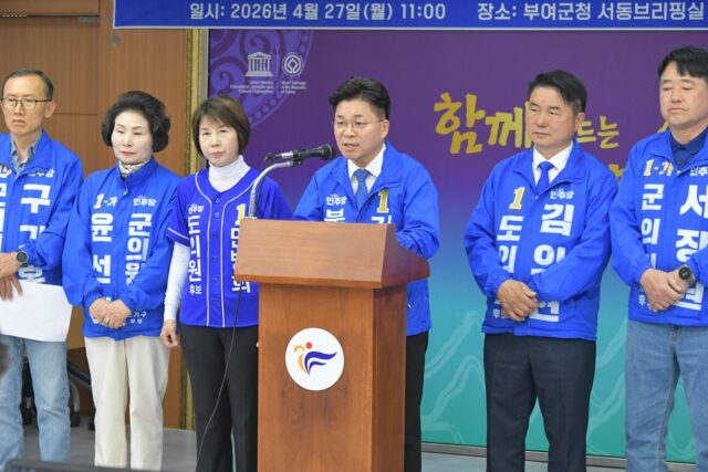 기자회견문 발표를 진행하고 있는 김민수 부여군수 후보와 그 뒤를 지키고 있는 출마자들의 모습. 이들은 인구 6만 선이 붕괴된 부여의 현실을 '소멸의 벼랑 끝'으로 규정했다.(사진=스토리스팟)