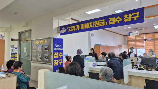 고유가 피해지원금 접수 창구(사진=부여군)