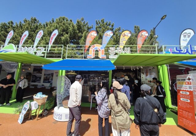 태안국제원예치유박람회 공주시 홍보관(사진=공주시)