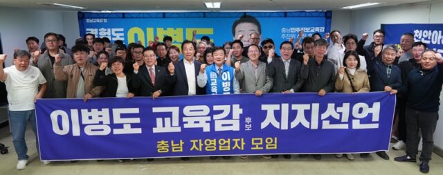 지난 28일 오후 천안·아산·당진 등지에서 온 자영업자 200여 명이 사무실을 방문해 이 후보에 대한 지지를 공식 선언했다.