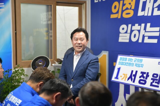 박정현 전 부여군수가 서장원 후보의 전문성과 청렴함을 강조하며 필승을 기원하는 축사를 전하고 있다.