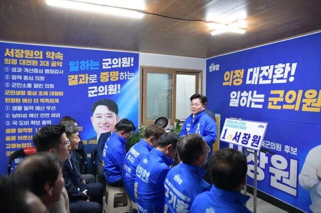 민주당 김민수 부여군수 후보가 서장원 후보의 개소식을 축하하며 민주당의 동반 승리를 강조하는 축사를 하고 있다.