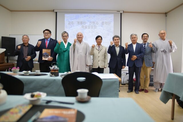 계룡산 신원사 중악단 학술발표회 후 기념사진을 촬영하고 있다.(사진=스토리스팟)