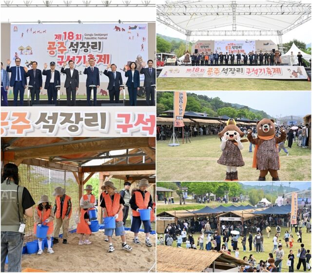 공주 석장리 구석기축제 개막식 모습과 축제장 모습(사진=공주시)