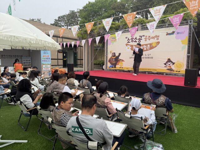 구석기 축제 소송소공 행사 진행 모습(사진=공주시)