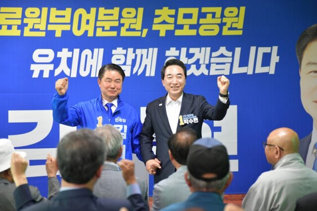김의현 도의원 후보와 박수현 충남지사 후보가 나란히 서서 필승의 의지를 다지며 주먹을 쥐고 파이팅을 외치고 있습니다.