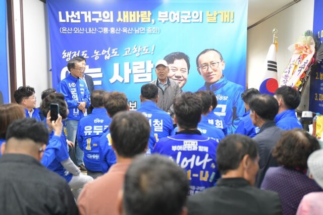 구기홍 후보의 부친께서 아들의 승리를 위해서 참석한 지역민에게 지지를 당부하고 있다.