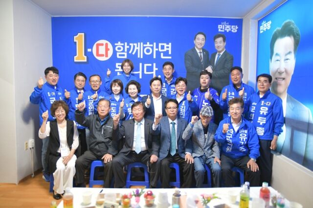 박정현 전 군수, 김민수 군수 후보 등 민주당 '원팀' 후보들이 모두 모여 필승 결의를 다지는 기념 촬영하고 있다.