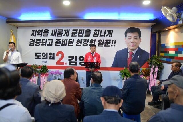 "지역을 새롭게 군민을 힘나게 검증되고 준비된 현장형 일꾼"의 슬로건 아래, 김영춘 예비후보가 농업 고도화와 민생 경제 회복에 대한 공약을 발표하며 설명하고 있다.