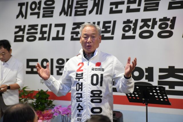 용우 부여군수 후보가 축사를 통해 지역 소멸 위기 극복을 강조하며, 김영춘 후보의 당선이 지역 발전의 새로운 동력이 될 것임을 역설하고 있습니다.