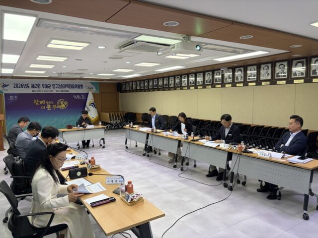 2026년 제2회 부여군 인구감소지역대응위원회(사진=부여군)