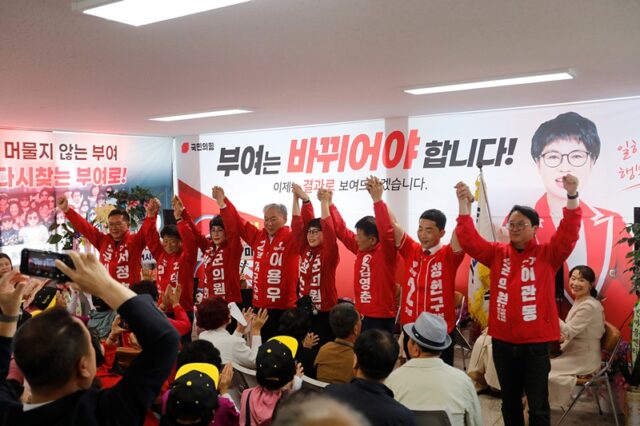 부여군 지방선거에 출마하는 국민의힘 후보자들이 원팀임을 강조하며, 승리를 다짐하고 있다.