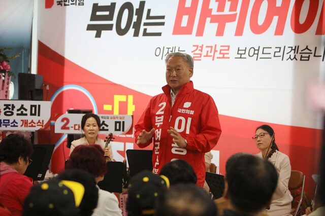 이용우 부여군수 후보가 축사를 전하고 있다.