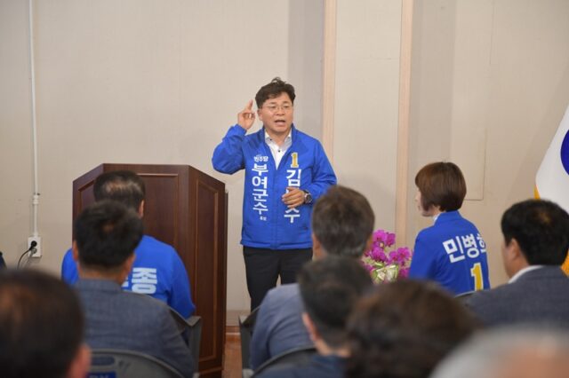 김민수 부여군수 후보가 개소식에 참석해 축사를 이어가고 있다.