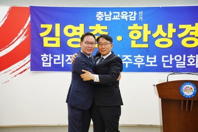 김영춘·한상경 예비후보는 11일 오전 충남도청 브리핑실에서 기자회견을 열고, 김영춘 예비후보를 ‘합리적 진보·민주 단일후보’로 결정했다.
