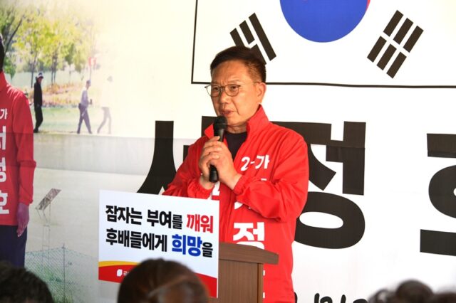 지역민 앞에서 인사말을 전하고 있는 서정호 후보
