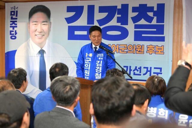 지난 10일 개소식에서 김 후보가 개소식에 참석한 당원과 지역민 앞에서 인사말을 전하고 있다.