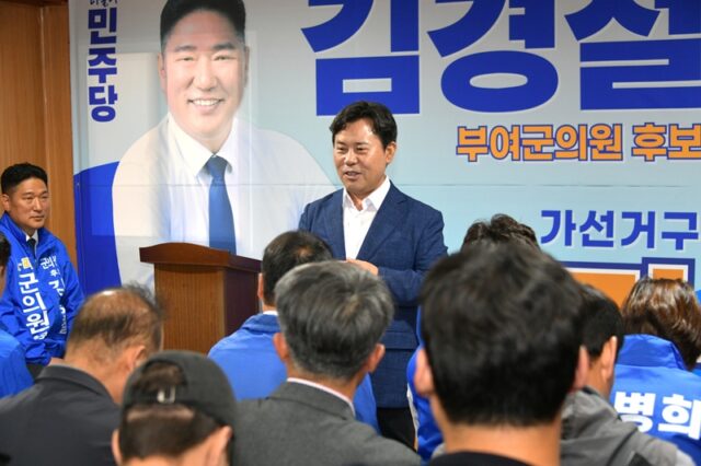 김경철 후보의 개소식에서 박정현 전 부여군수가 축사를 진행하고 있다.