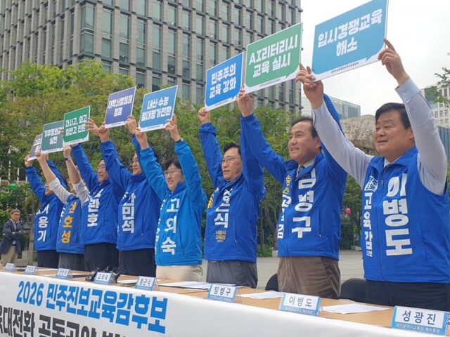 이병도 충남교육감 예비후보는 5월 12일 서울 광화문광장에서 열린 ‘2026 교육감 선거 민주진보 교육감 후보 교육대전환 공동공약 발표’ 기자회견에 참석해 전국 단위의 연대를 공식화했다.