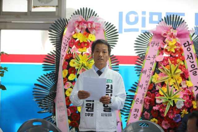 무소속 김기일 후보가 지지를 당부하며 인사말을 전하고 있다.