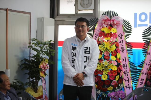 무소속 김기서 부여군수 후보가 참석해 '원칙 있는 무소속'의 동반 당선을 위한 지지를 호소했다.