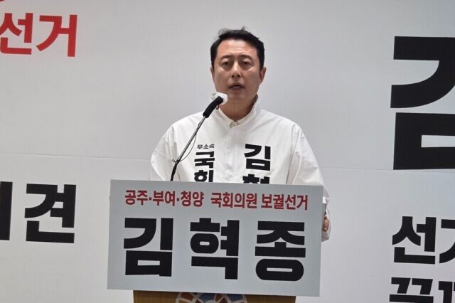 김혁종 전 실장은 13일 오전 공주시청 브리핑룸에서 기자회견을 열고 고향의 운명을 바꾸기 위해 정치 생명의 마지막을 걸고 무소속으로 출마하겠다는 의지를 공식 발표했다. 