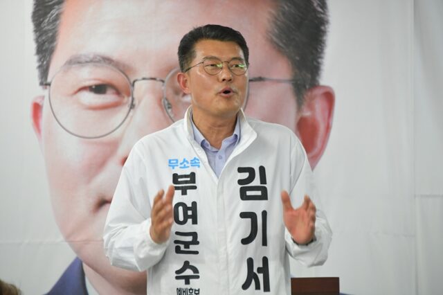 인사말을 통해 정치 철학을 밝히는 김기서 후보. 3대 원칙과 청렴한 정치를 강조하고 있다.