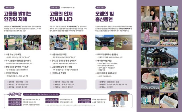 우리고장 국가유산 활용사업 및 리플릿(사진=부여군)