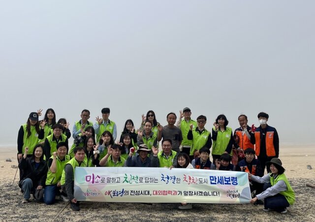 플로깅 및 미소친절청결칭찬 캠페인 기념사진(사진=보령시)
