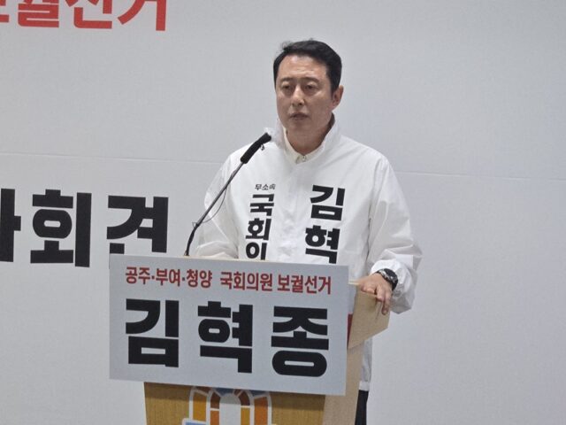 김혁종 후보는 지난 13일 국민의힘을 탈당하고 무소속 출마 기자회견을 진행했다.