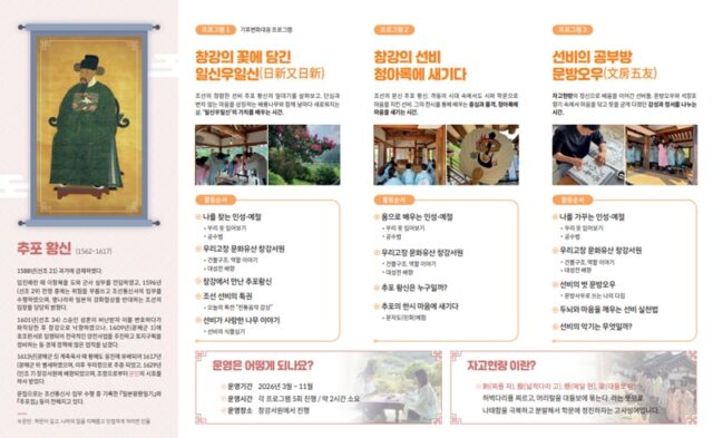 우리고장 국가유산 활용사업 리플릿(사진=부여군)
