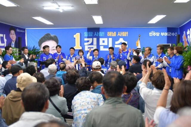 김민수 후보와 부여군 지방선거에 출마하는 더불어민주당 광역·기초의원 후보들이 모두 무대에 올라 승리를 다짐하며 군민들에게 소개하며 인사하고 있다.
