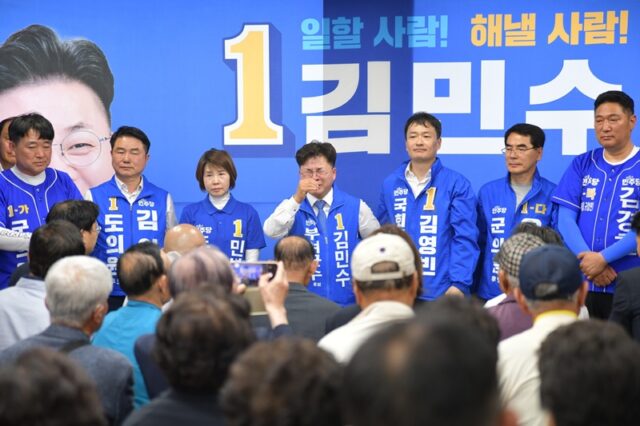 개소식 막바지, 박정현 전 군수에 대한 애정과 군민들의 성원에 감사하며 김민수 후보가 눈시울을 붉히며 간절하게 지지를 호소하고 있다.