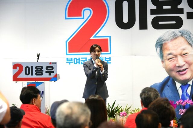 축사를 진행 중인 김소연 변호사. 중앙 정치와의 긴밀한 공조를 통해 부여의 새로운 변화를 이끌어낼 이 후보의 강점을 강조하고 있다.
