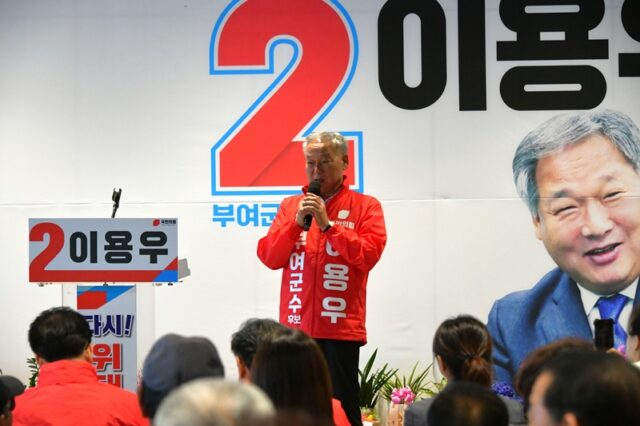 내빈과 지지자에게 인사말을 전하는 이용우 부여군수 후보. 부여의 미래를 위한 '대전환 전략'을 발표하며 강한 의지를 드러내고 있다.