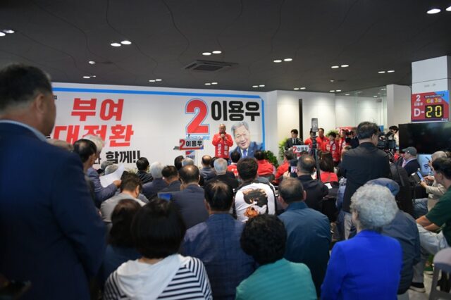 '부여 대전환' 슬로건이 걸린 선거사무소에 지지자들과 내빈들 참석한 가운데 이용우 후보가 인사말과 함께 공약을 발표하고 있다.