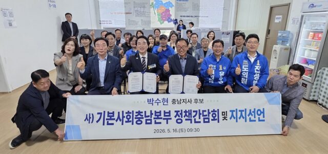 시민사회가 응답했다. (사)기본사회충남본부는 16일 천안 선거사무소에서 정책협약식을 갖고 박수현 후보에 대한 전폭적인 지지를 선언했다.