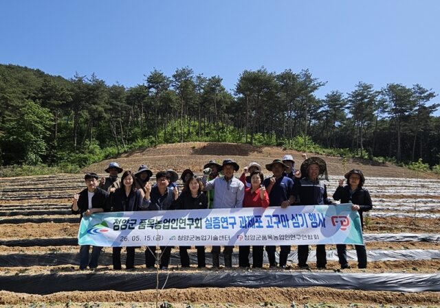 지난 15일, 청양군 품목농업인 연구회에서 고구마 심기 행사를 하고 기념촬영을 하고 있다.(사진=청양군)