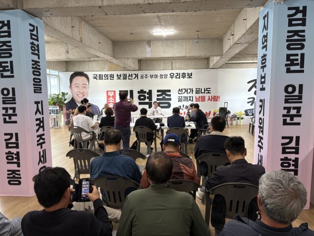 김혁종 국회의원 후보가 21일 공주·부여·청양의 맞춤형 미래 청사진을 발표하고 있다.(사진=김혁종 후보 선거캠프)