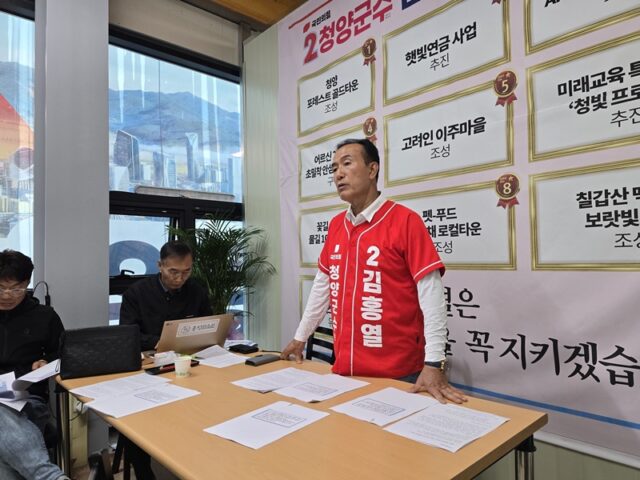 국민의힘 김홍열 청양군수 후보가 기자회견을 진행하고 있다.